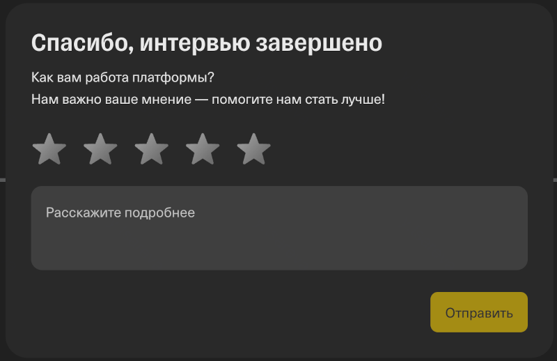 Форма обратной связи