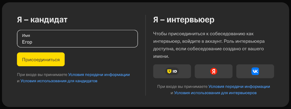 Диалог ввода имени