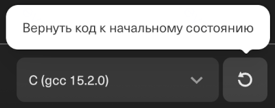 Вернуть код к начальному состоянию