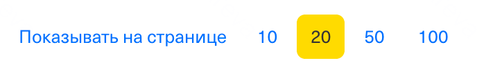 Таблица интервью