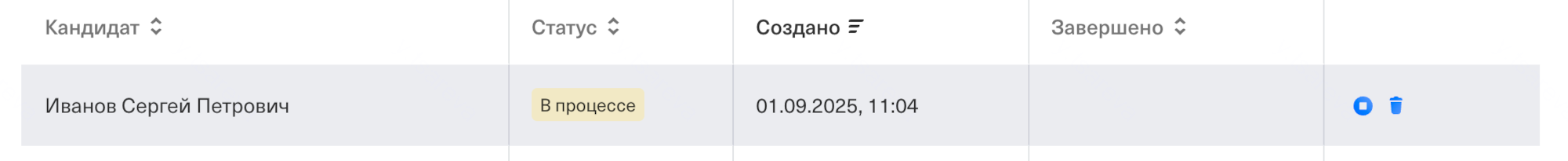 Действия с интервью