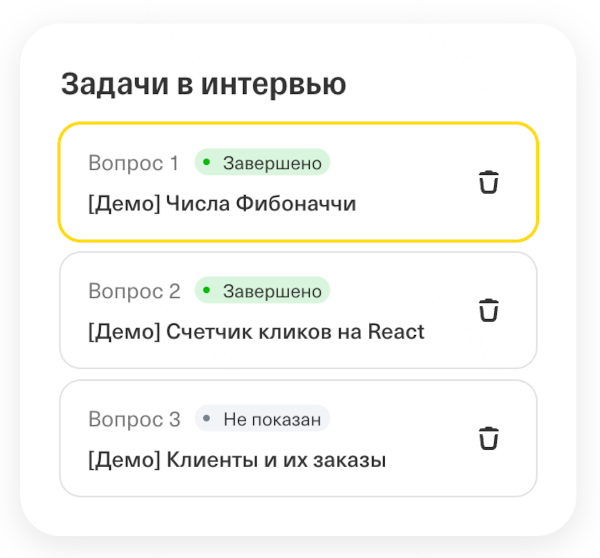 Список задач