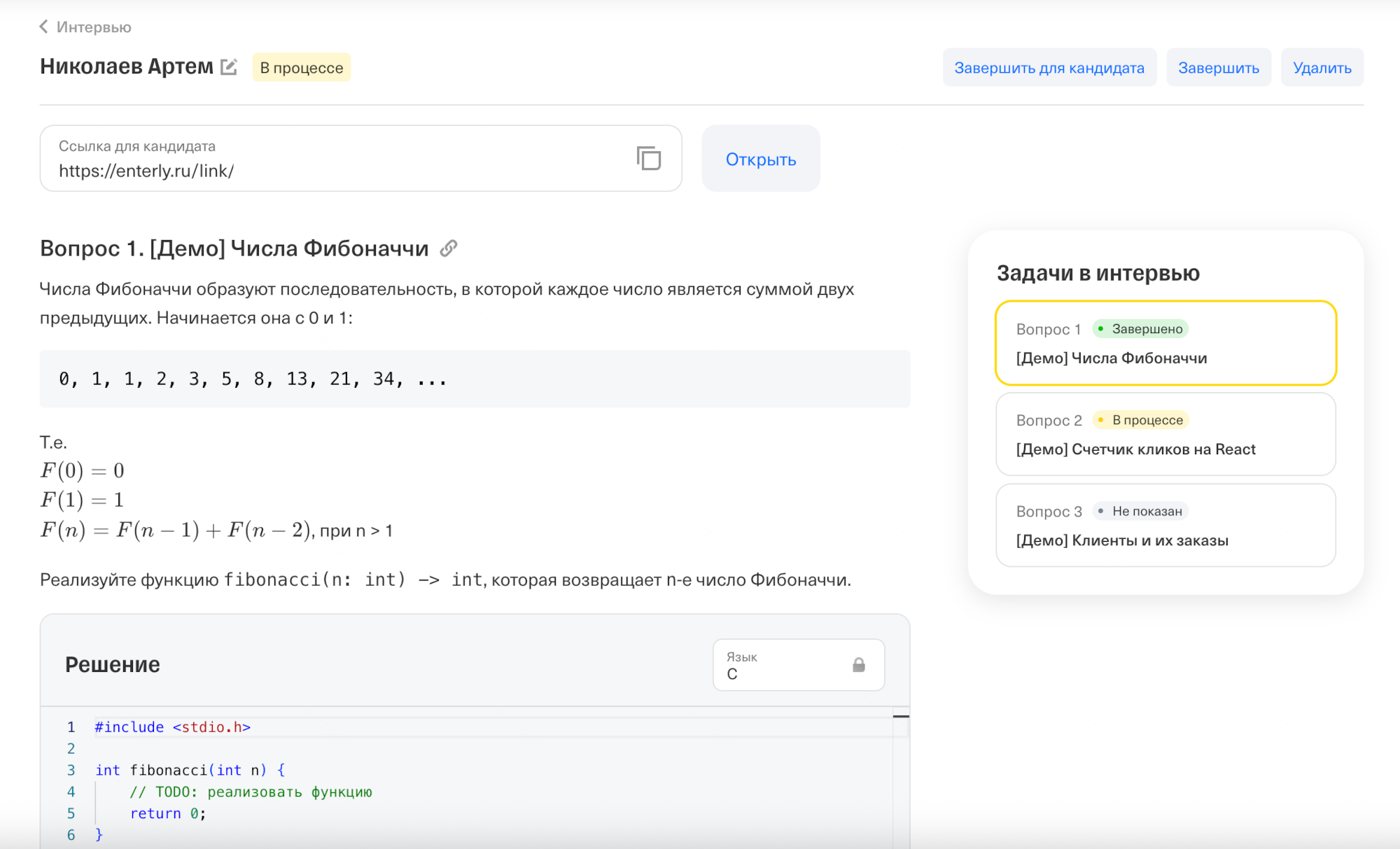 Страница интервью