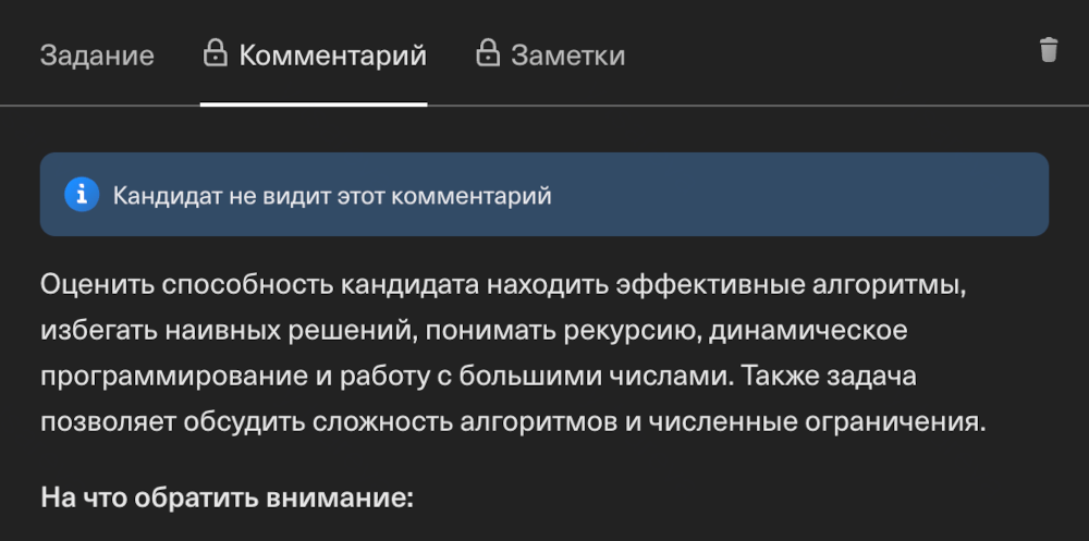 Комментарий к задаче