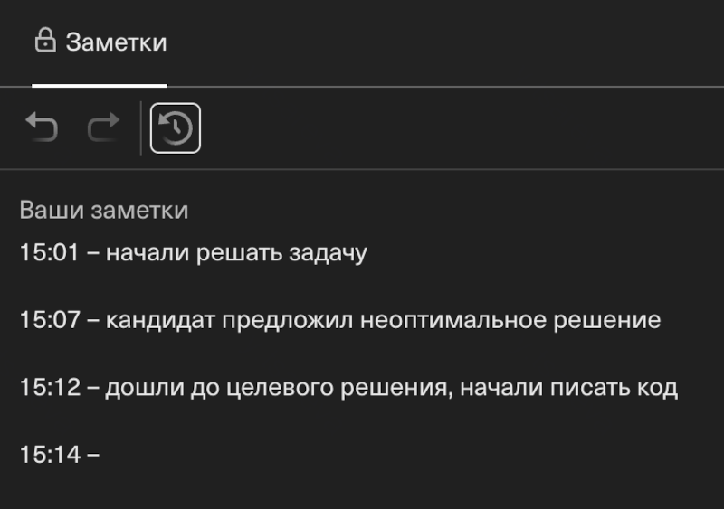 Заметки интервьюера с привязкой ко времени