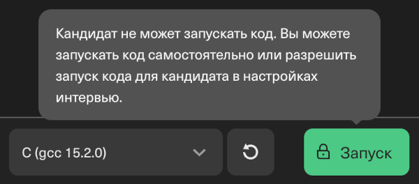 Индикация, что у кандидата запуск отключен