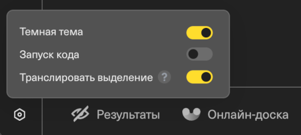 Настройки интервью с отключенным запуском