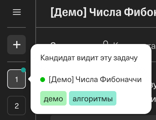 Подсказка в панели задач
