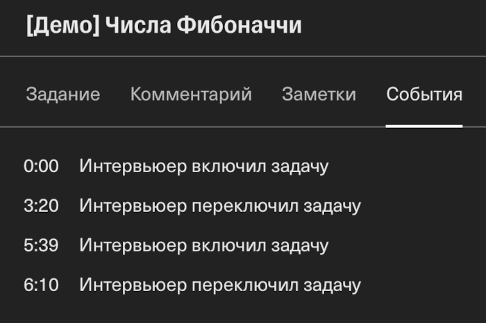 Вкладка События