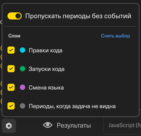 Настройки временной шкалы