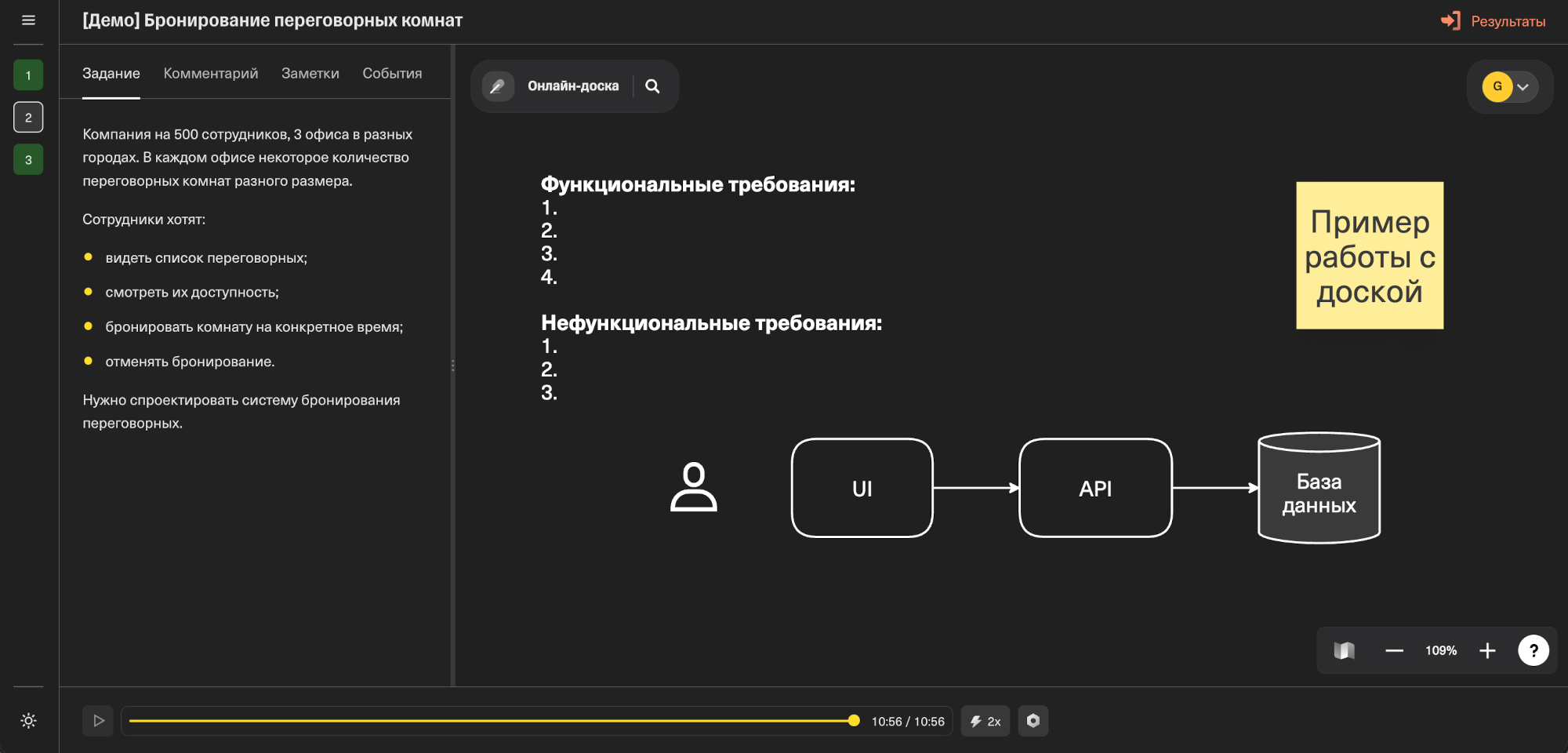 Задание типа Онлайн-доска