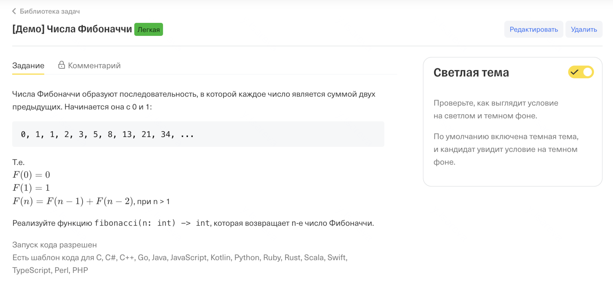 Превью задачи