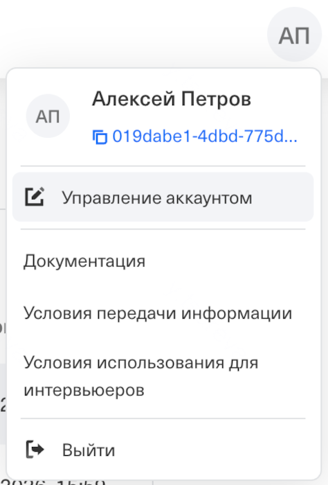 Меню пользователя