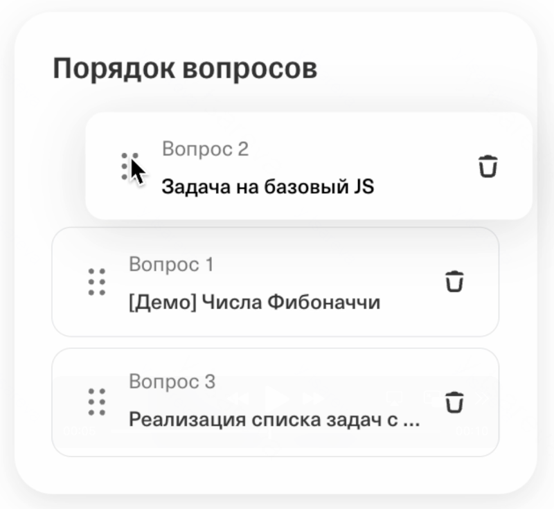 Изменение порядка задач
